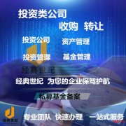 想要转让一家科技公司该怎么操作