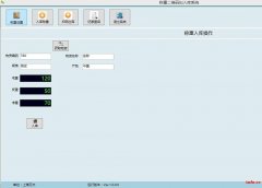 称重二维码出入库软件 自动取重 自动生成二维码 可对接可定制