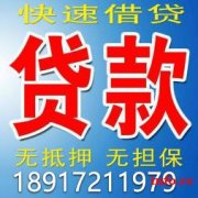 上海空放短借24小时私人放款 上海信用短借私人借钱