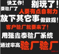 考勤验厂系统确保企业的正常运营能通过验厂审核