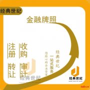 北京办理呼叫中心许可证：所需材料与流程