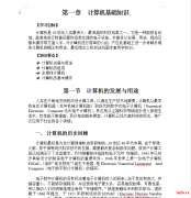 重庆土湾计算机培训学校那个专业大概要多少钱