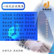 北京注册售电公司所需条件与注意事项