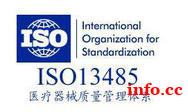 什么是ISO13485认证？武汉ETI验厂培训