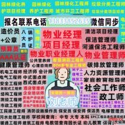 崇左道路运输从业资格证怎么办理报名咨询物业八大员装载机挖掘机