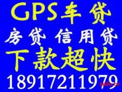 上海应急空放私人放款 上海24小时私人借钱