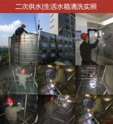 四川成都华洁美邦专业清洗二次供水水箱及水质检测