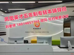 江苏五年制专转本财务管理想跨专业有哪些选择？报考哪个更简单？